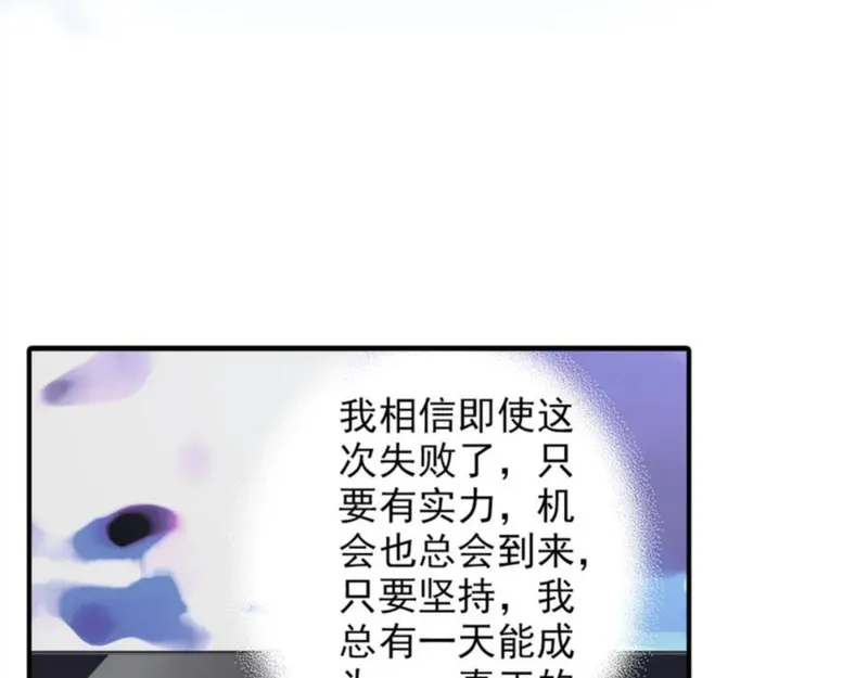 名流巨星漫画免费观看星球漫画漫画,第26话 我会是下一个影帝吗？38图