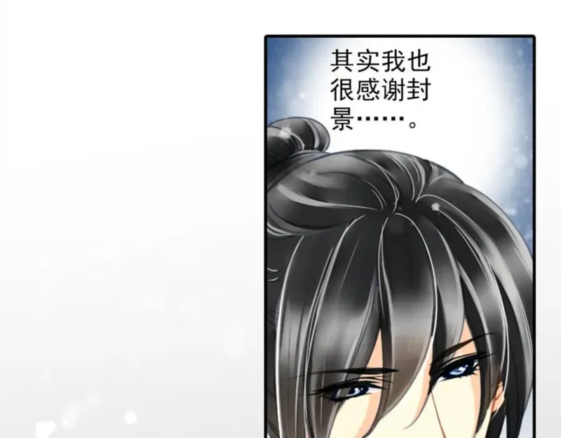 名流巨星漫画免费观看星球漫画漫画,第26话 我会是下一个影帝吗？23图