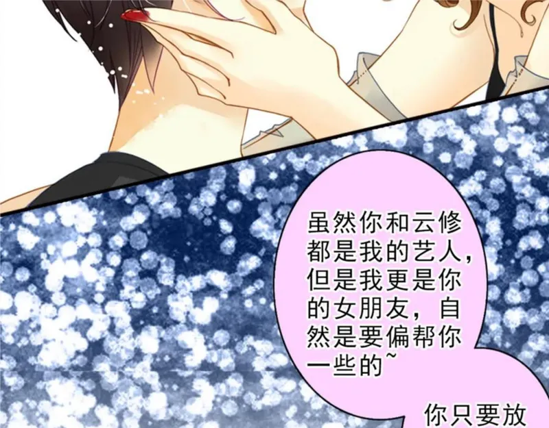 名流巨星云景婚后生活漫画,第27话 &ldquo;我&rdquo;究竟是谁？9图