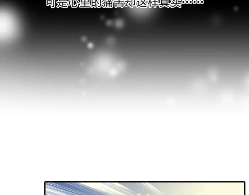 名流巨星云景婚后生活漫画,第27话 &ldquo;我&rdquo;究竟是谁？45图