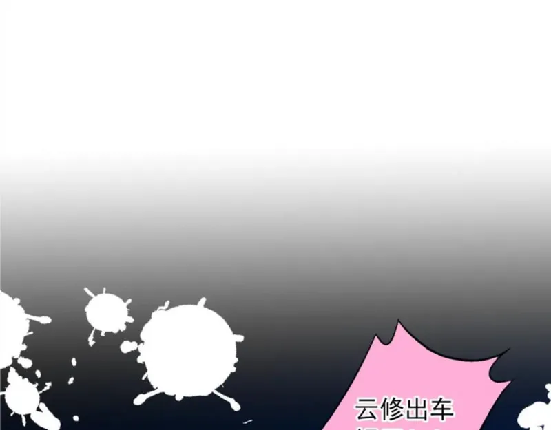 名流巨星云景婚后生活漫画,第27话 &ldquo;我&rdquo;究竟是谁？21图