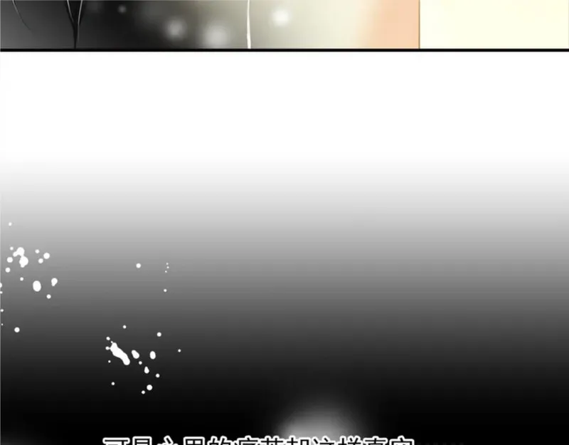 名流巨星云景婚后生活漫画,第27话 &ldquo;我&rdquo;究竟是谁？44图