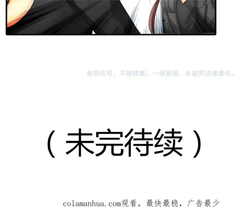 名流巨星云景婚后生活漫画,第27话 &ldquo;我&rdquo;究竟是谁？53图