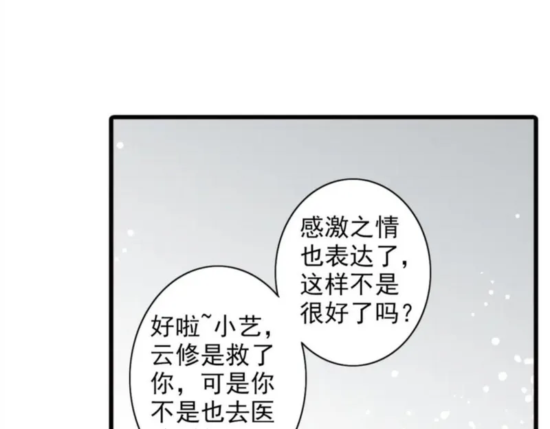 名流巨星小说完整版漫画,第29话 舆论反转？50图