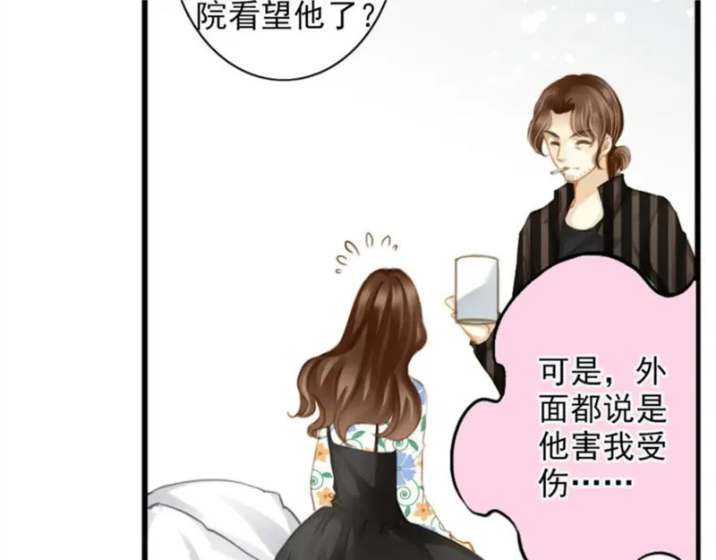 名流巨星小说完整版漫画,第29话 舆论反转？51图