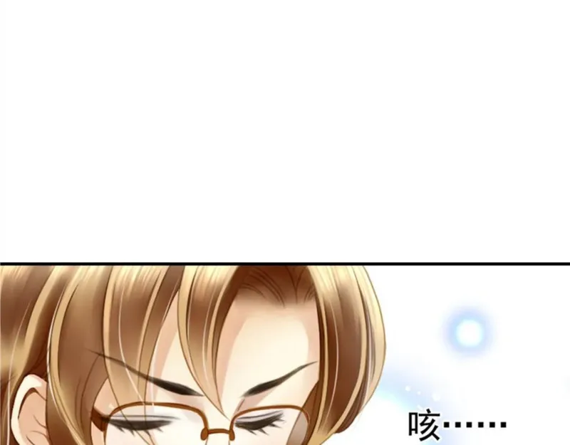 名流巨星小说完整版漫画,第30话 我是不会放弃演戏的24图