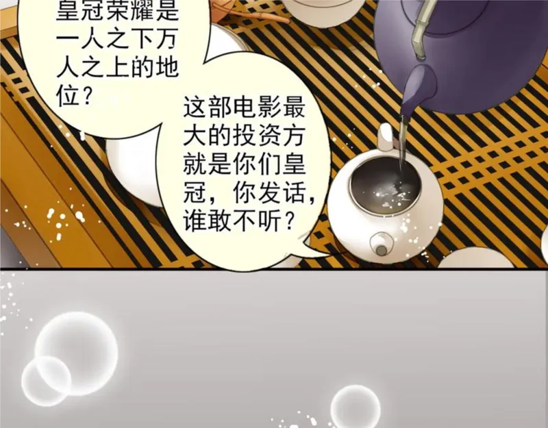 名流巨星全文番外txt百度云漫画,第33话 双赢？9图