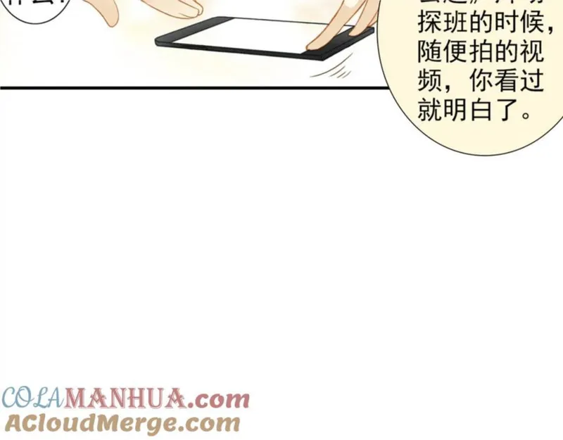 名流巨星全文番外txt百度云漫画,第33话 双赢？19图