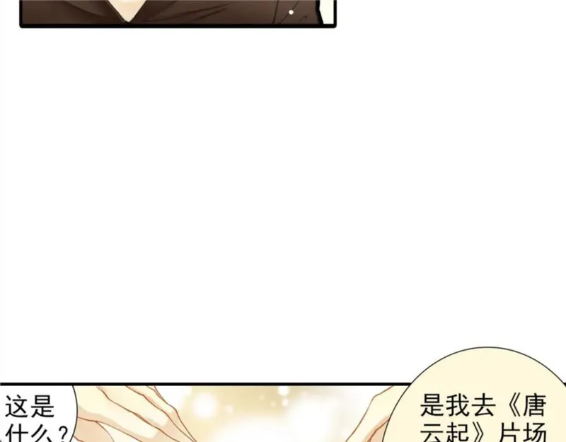 名流巨星全文番外txt百度云漫画,第33话 双赢？18图