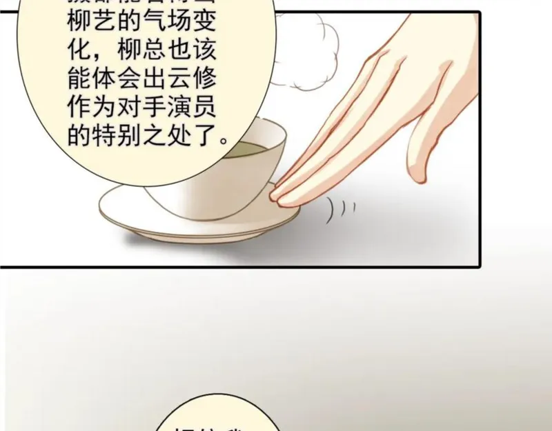 名流巨星全文番外txt百度云漫画,第33话 双赢？44图