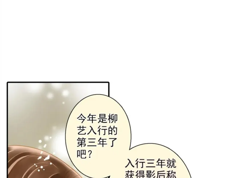 名流巨星全文番外txt百度云漫画,第33话 双赢？39图