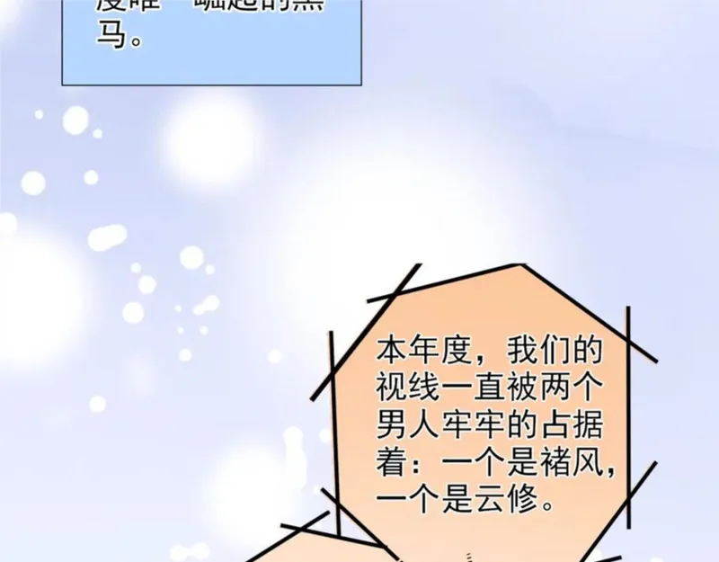 名流巨星叶凡漫画,第34话 我就是唐云起！47图