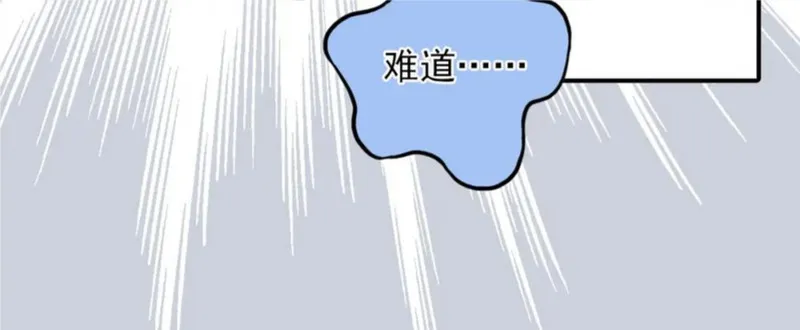 名流巨星txt下载漫画,第36话 影帝？影后？30图