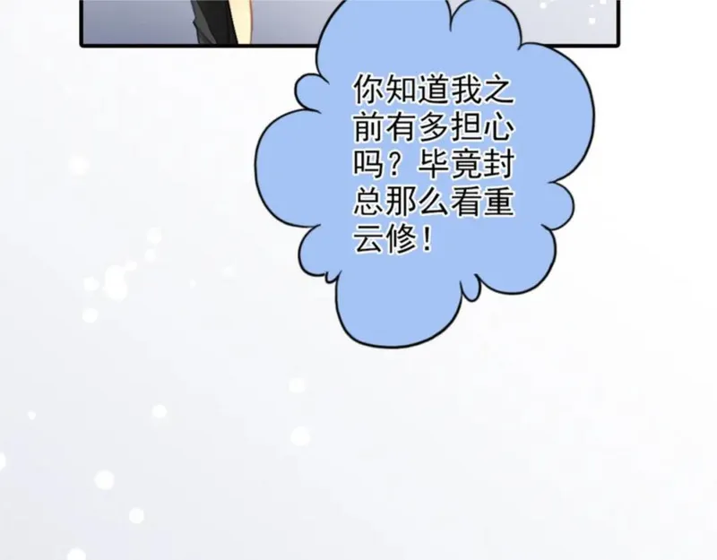 名流巨星txt下载漫画,第36话 影帝？影后？42图