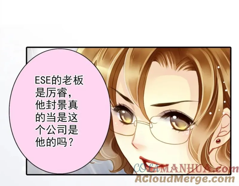 名流巨星txt下载漫画,第36话 影帝？影后？46图