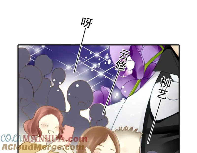 名流巨星txt下载漫画,第36话 影帝？影后？13图