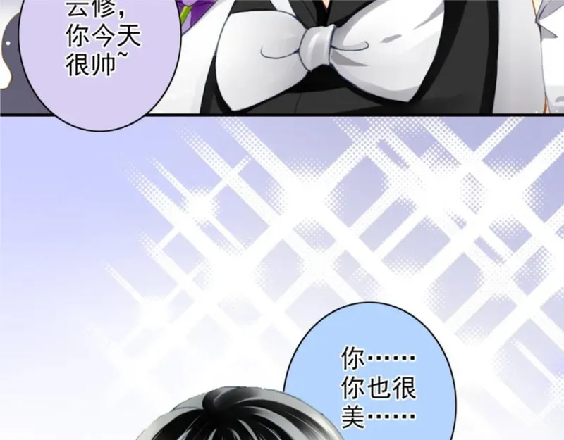 名流巨星txt下载漫画,第36话 影帝？影后？11图