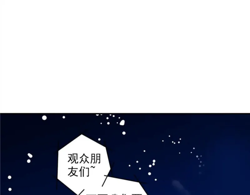 名流巨星txt下载漫画,第36话 影帝？影后？51图