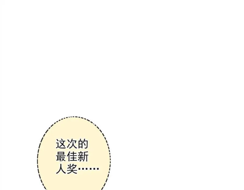 名流巨星完整版免费漫画,第37话 最佳人气奖（1）21图