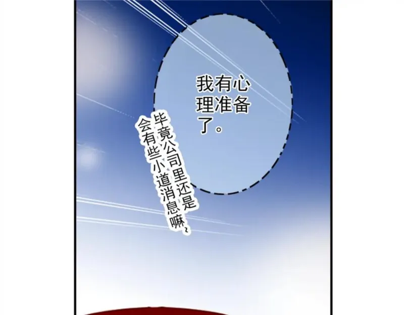 名流巨星完整版免费漫画,第37话 最佳人气奖（1）33图