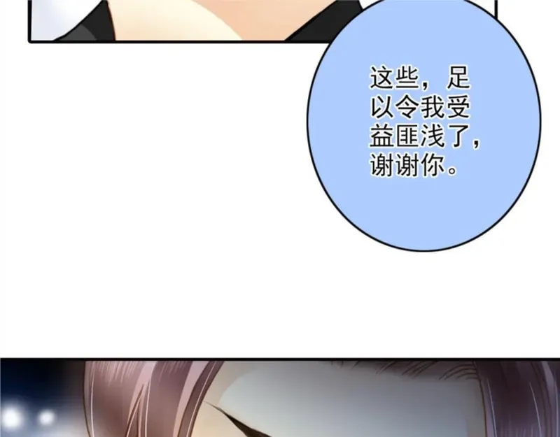 名流巨星完整版免费漫画,第37话 最佳人气奖（1）54图