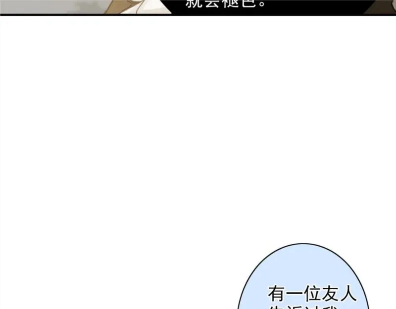 重生之名流巨星封景x云修漫画,第39话 最佳人气奖（3）53图