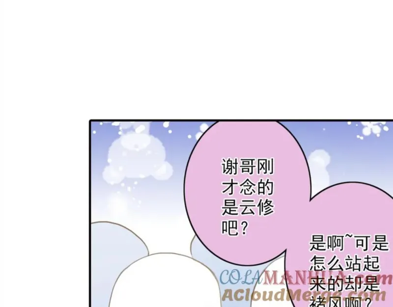 重生之名流巨星封景x云修漫画,第39话 最佳人气奖（3）4图