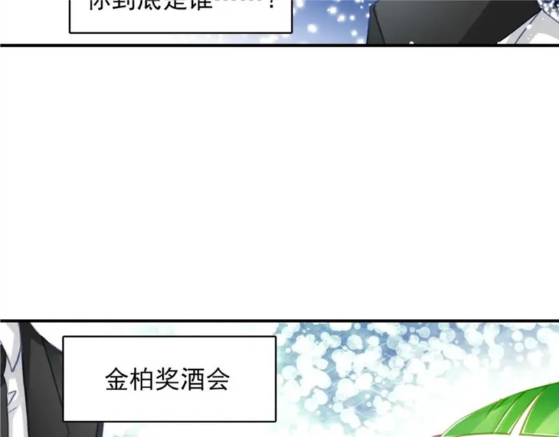 名流巨星云景婚后生活漫画,第40话 最佳人气奖（04）17图