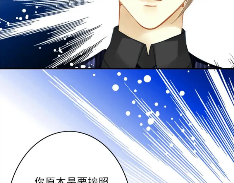 名流巨星云景婚后生活漫画,第40话 最佳人气奖（04）39图