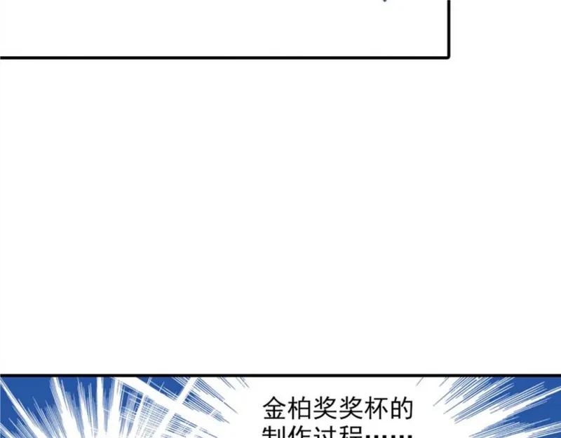 名流巨星云景婚后生活漫画,第40话 最佳人气奖（04）11图