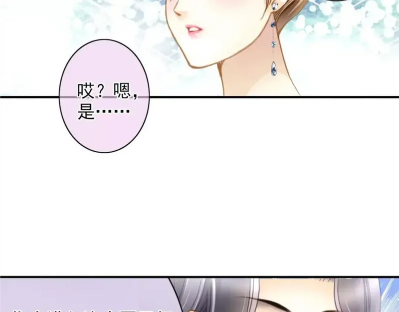 名流巨星封景漫画,第41话 信任50图