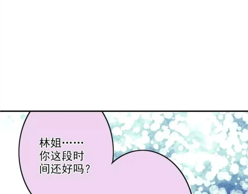 名流巨星封景漫画,第41话 信任44图