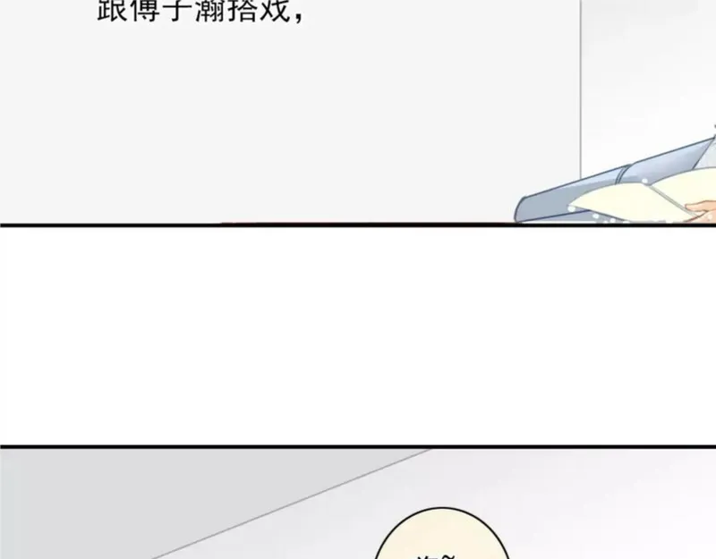 名流巨星小说完整版漫画,第44话 新的合作3图