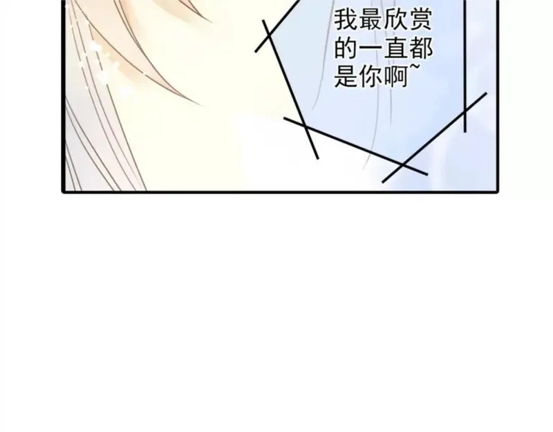 名流巨星小说完整版漫画,第44话 新的合作51图