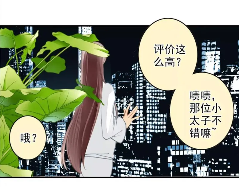 名流巨星小说完整版漫画,第44话 新的合作45图