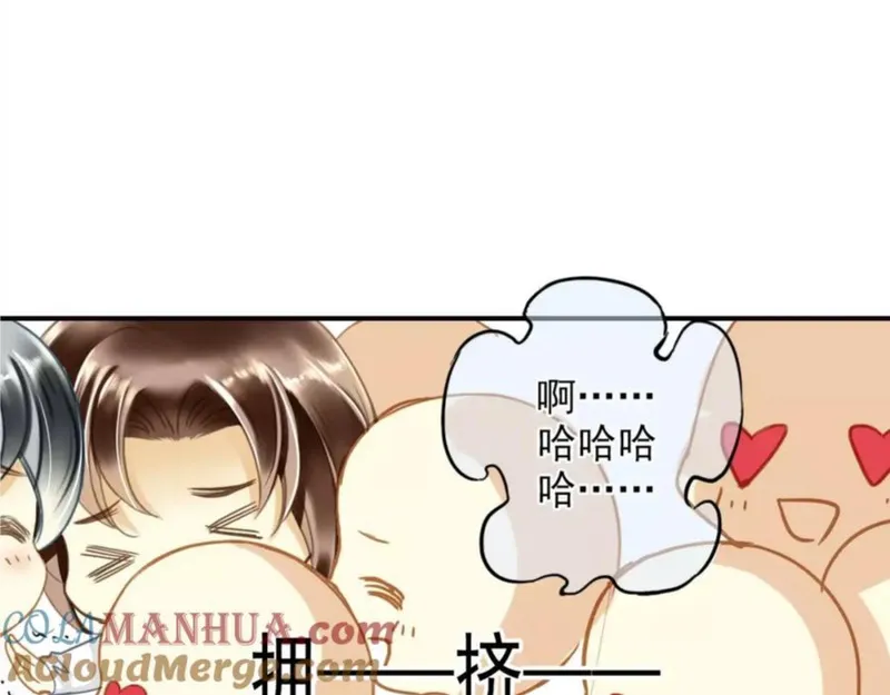 名流巨星小说完整版漫画,第44话 新的合作28图