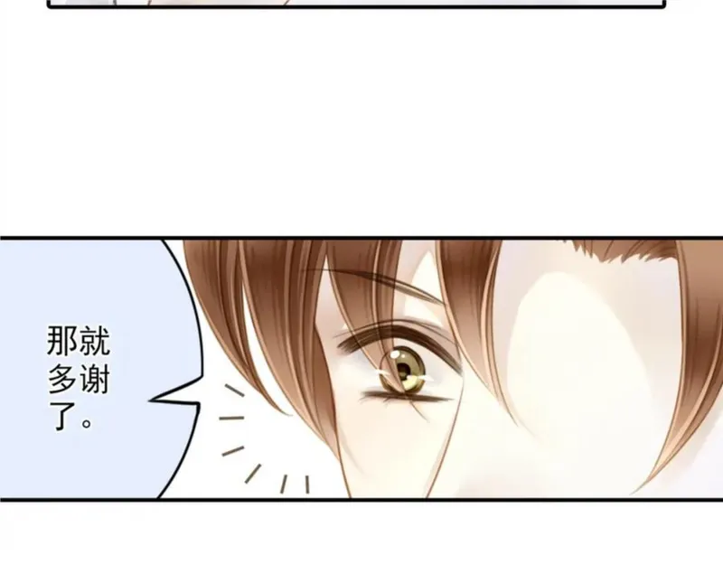 名流巨星漫画,第45话 扑通扑通在跳29图