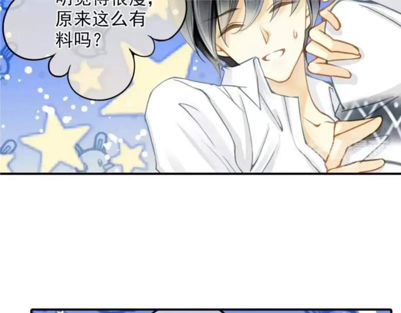 名流巨星txt下载漫画,第46话 真的地震了？12图