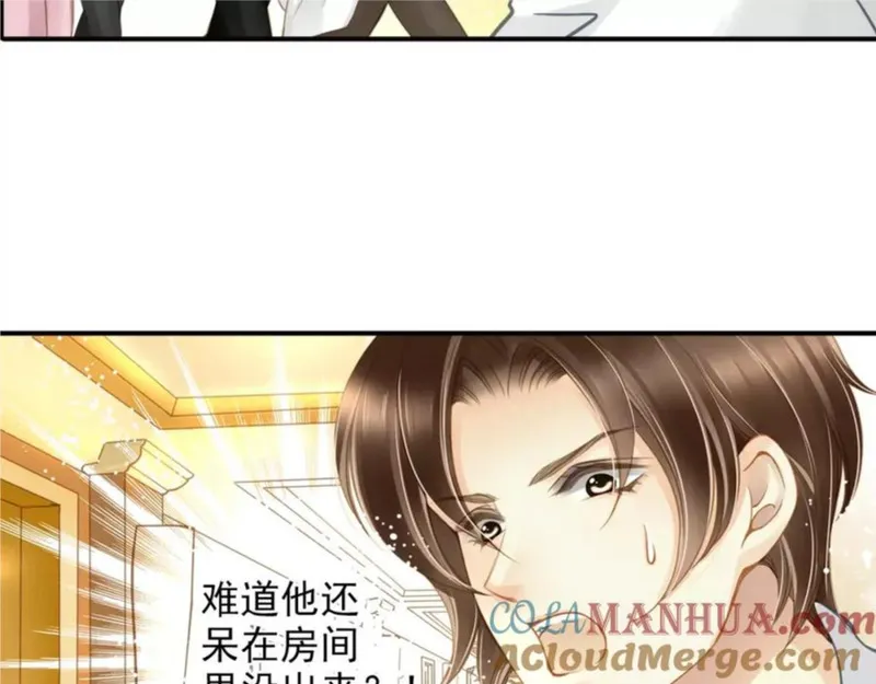 名流巨星txt下载漫画,第46话 真的地震了？37图