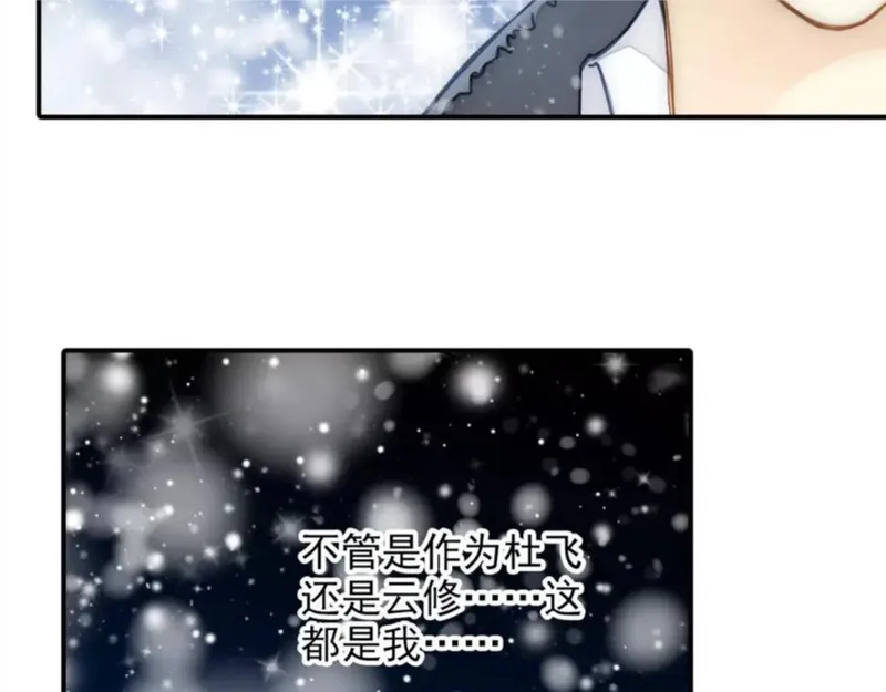 名流巨星漫画,第47话 真的地震了！36图