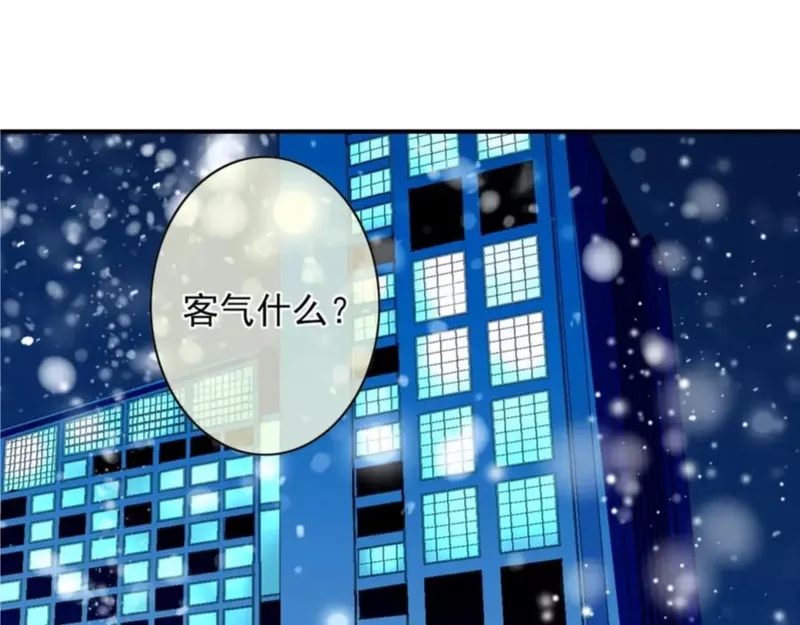 名流巨星漫画,第47话 真的地震了！42图