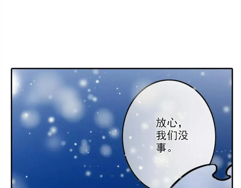 名流巨星漫画,第47话 真的地震了！20图