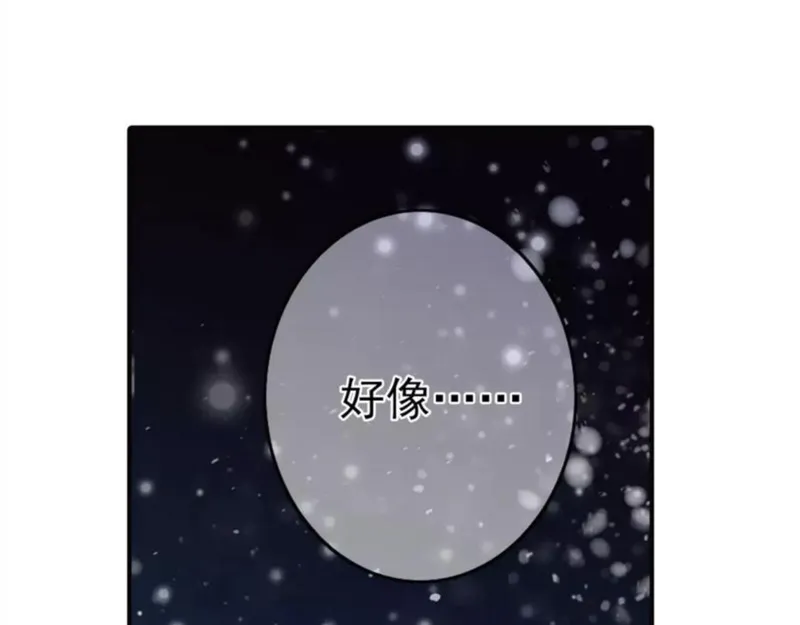 名流巨星漫画,第47话 真的地震了！11图