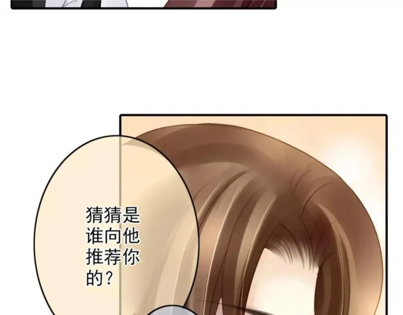 名流巨星封景漫画,第48话 被推荐给著名导演36图