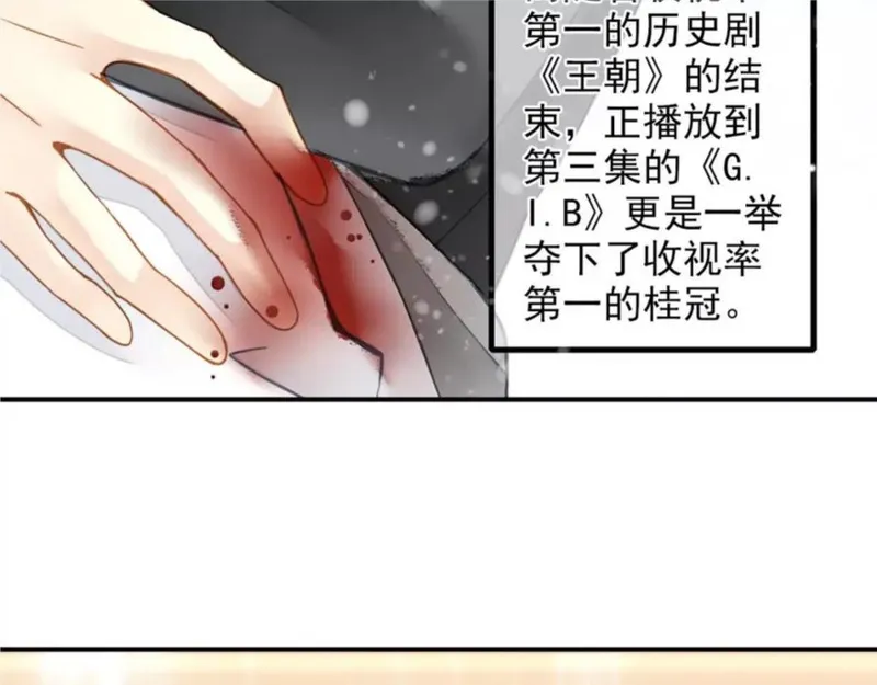 名流巨星封景漫画,第48话 被推荐给著名导演14图