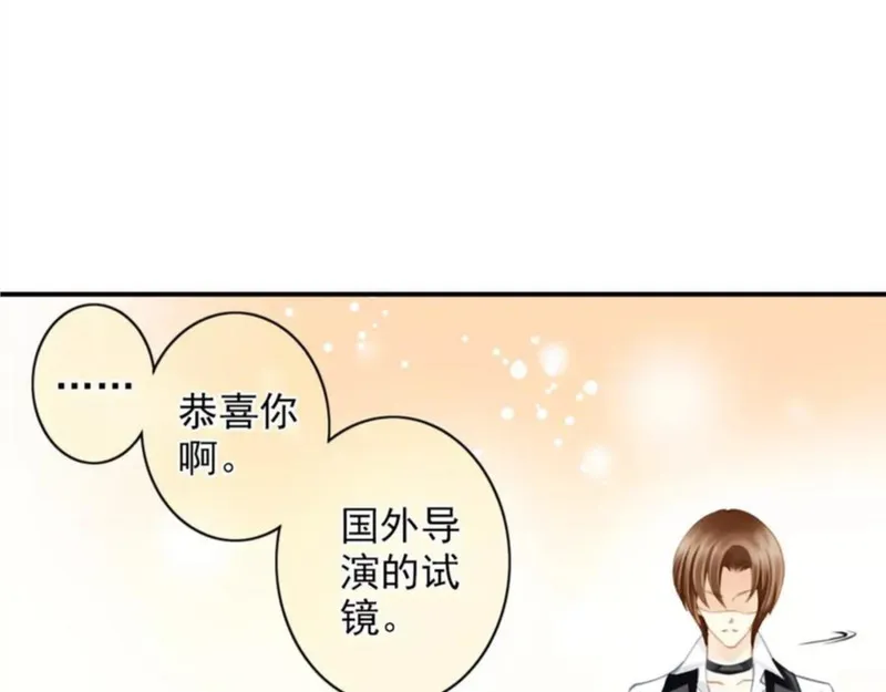 名流巨星漫画免费下拉式漫画,第49话 你们的关系14图