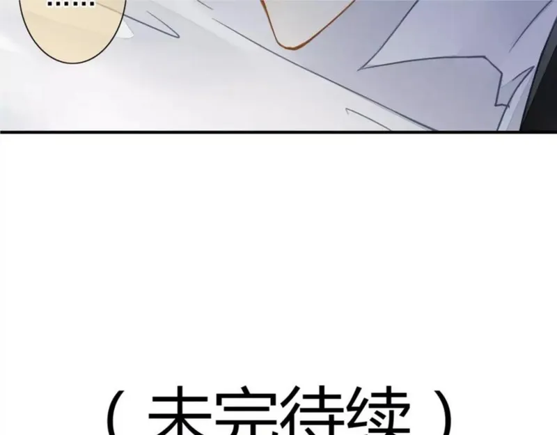 名流巨星漫画免费下拉式漫画,第49话 你们的关系54图