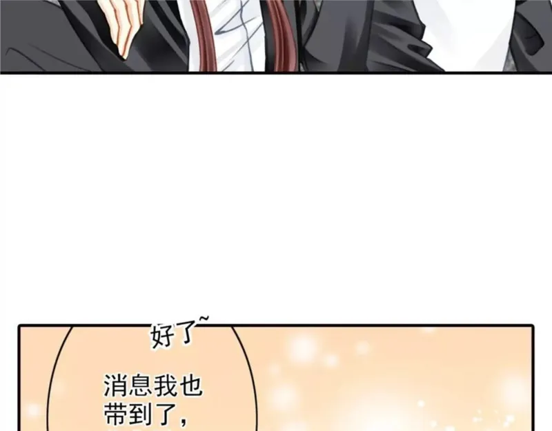 名流巨星漫画免费下拉式漫画,第49话 你们的关系8图