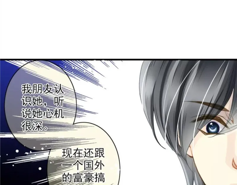 名流巨星漫画免费下拉式漫画,第49话 你们的关系30图