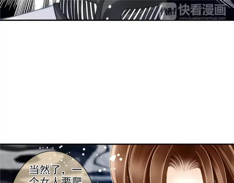 名流巨星漫画免费下拉式漫画,第49话 你们的关系33图